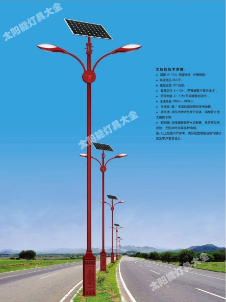 莱芜市8 米太阳能路灯Led路灯 - 价格