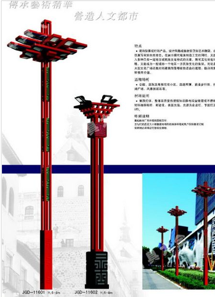 莱芜市Led路灯中国结太阳能路灯 - 方案